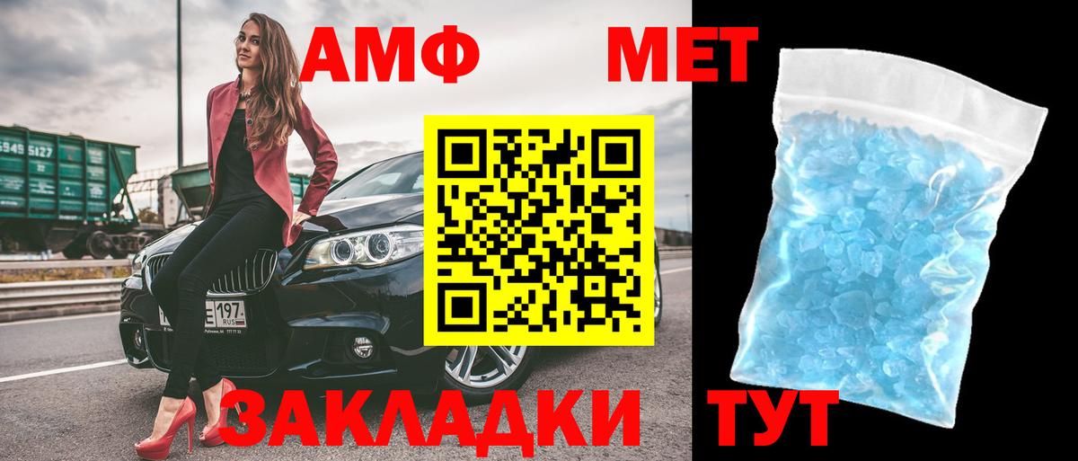 Amphetamine  Вход с VPN  Коломна  АМФЕТАМИН Розовый 