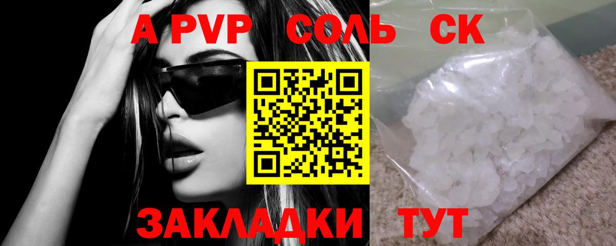 Alpha-PVP VHQ  Вход с VPN  Коломна  Alpha-PVP VHQ 