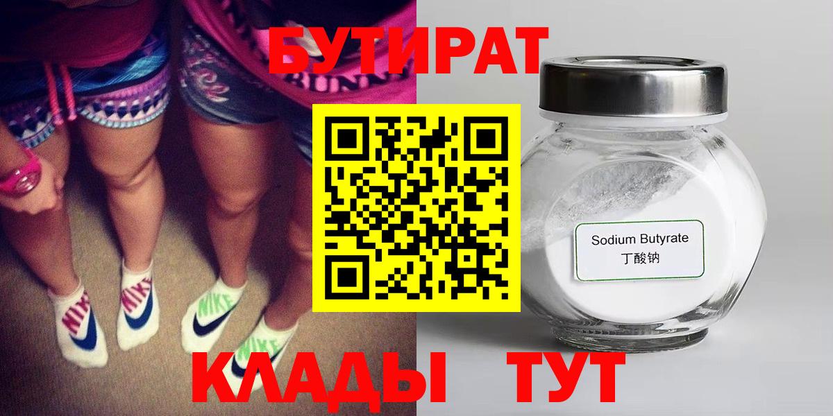 Коломна  Бутират  Вход с VPN  Бутират оксана 