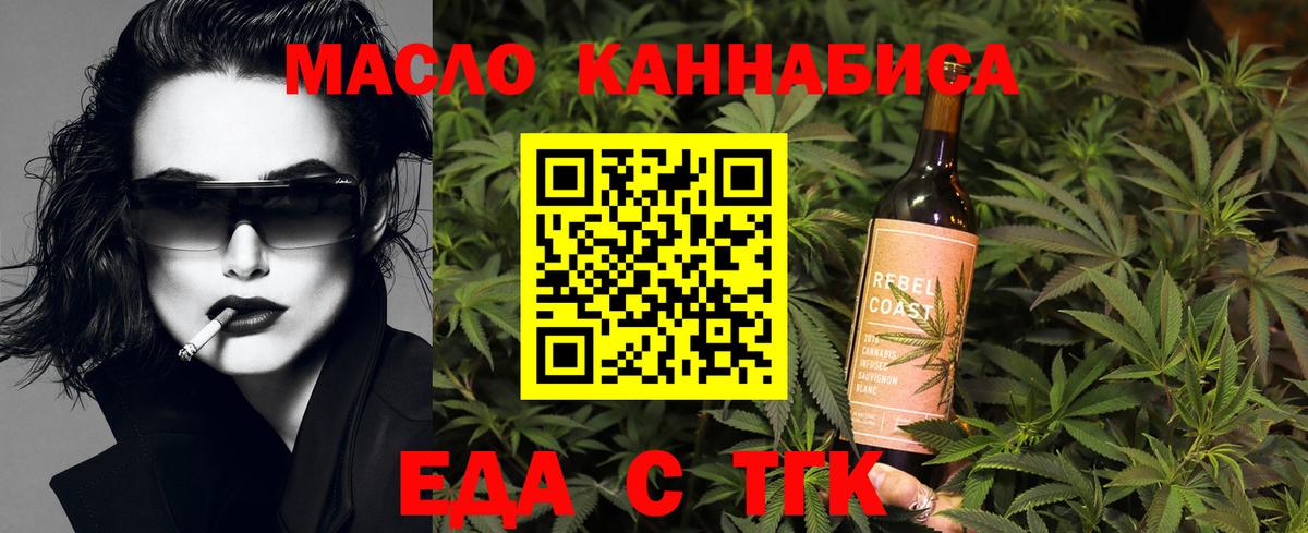Коломна  Печенье с ТГК конопля  Вход с VPN 