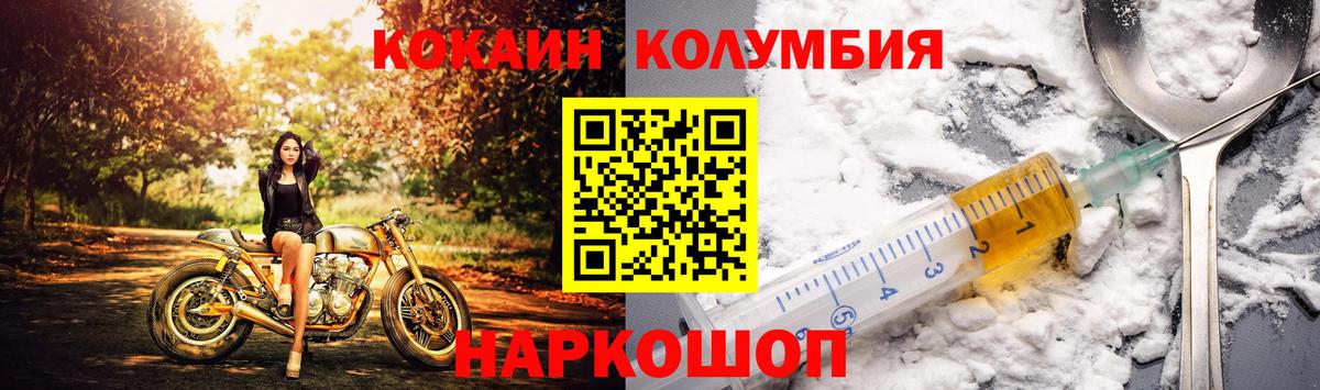 COCAIN  Cocaine FishScale  Вход с VPN  Коломна  COCAIN FishScale 
