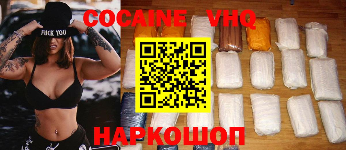 Cocaine FishScale Коломна