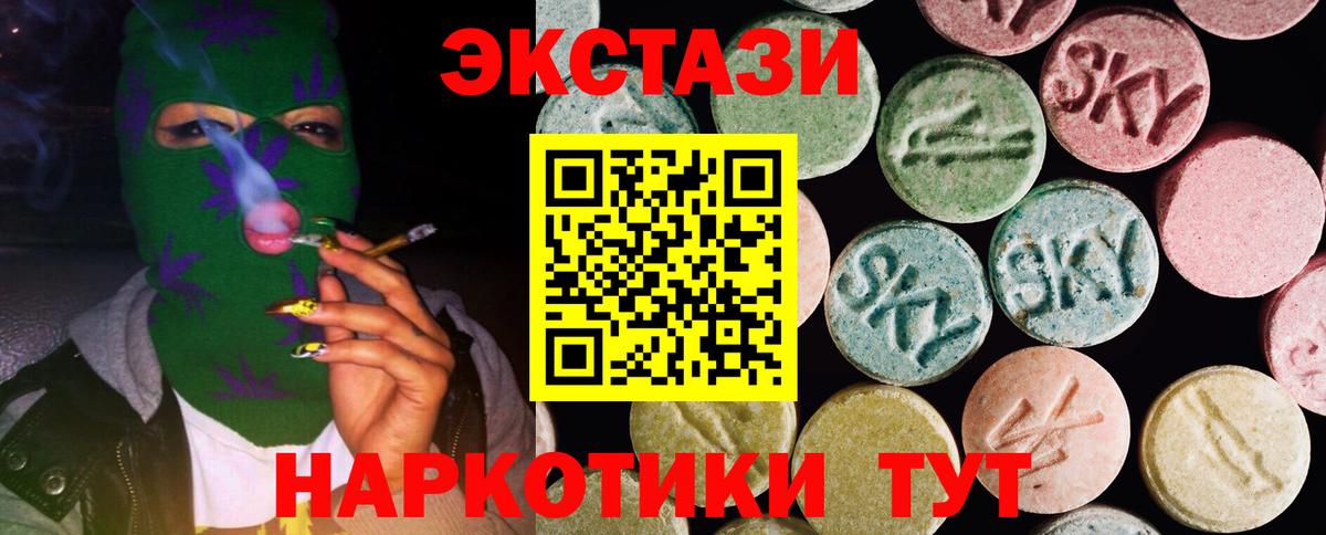 ЭКСТАЗИ MDMA Коломна