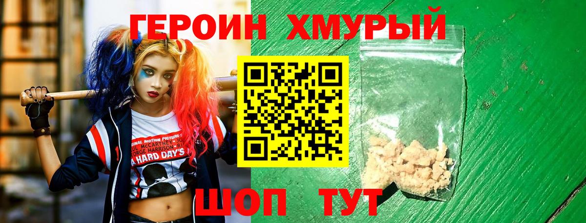 Коломна  Героин афганец  Героин  Вход с VPN 