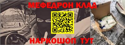 меф VHQ Кулебаки