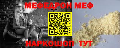 меф VHQ Кулебаки