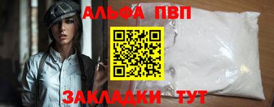 альфа пвп VHQ Кунгур