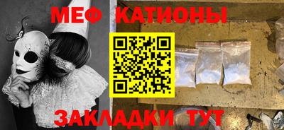 меф VHQ Кулебаки