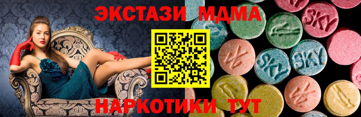 МДМА Molly Коломна