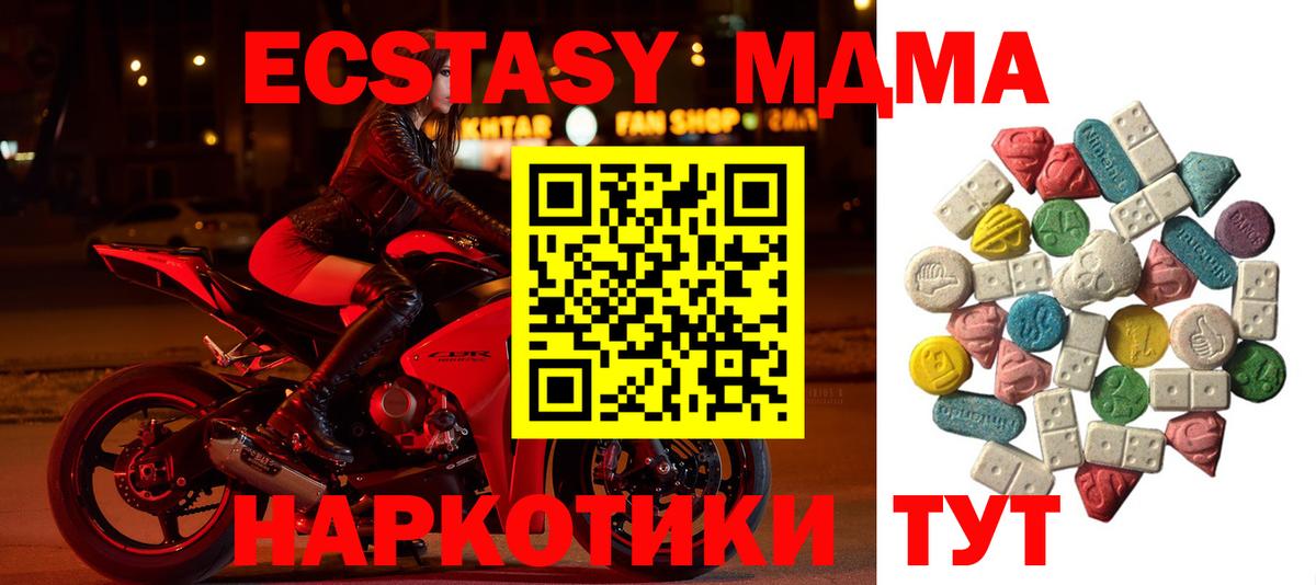 МДМА  Вход с VPN  Коломна  МДМА Molly 