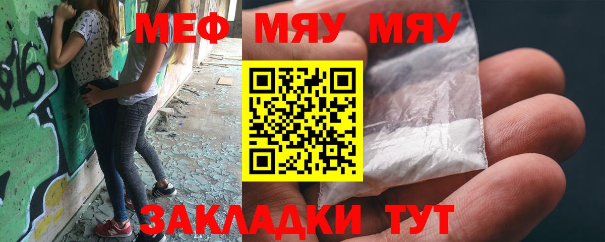 Меф  Вход с VPN  Коломна  Меф mephedrone  МЯУ-МЯУ  Мефедрон мука 