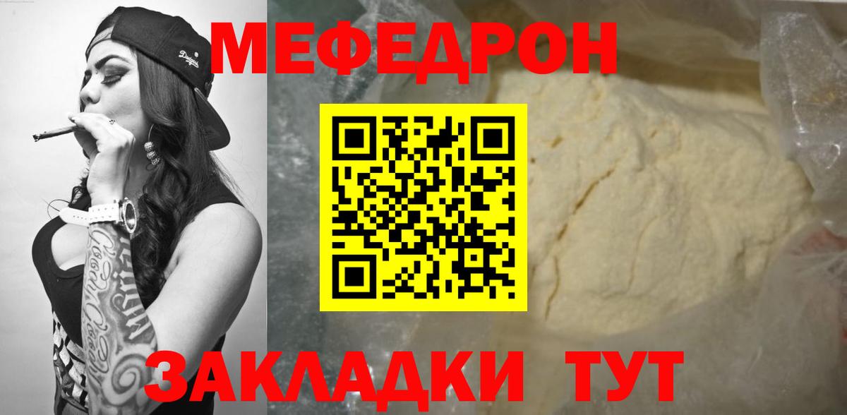 Меф кристаллы Коломна