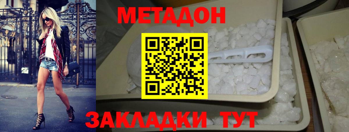 Метадон мёд  Вход с VPN  МЕТАДОН VHQ  Коломна 