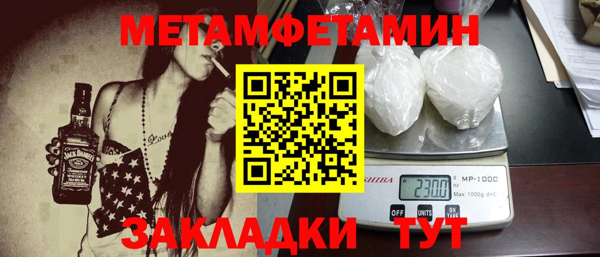 МЕТАМФЕТАМИН Methamphetamine  Вход с VPN  Коломна 