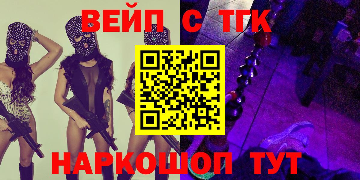 Дистиллят ТГК THC oil  hydra онион  Коломна  Вход с VPN 