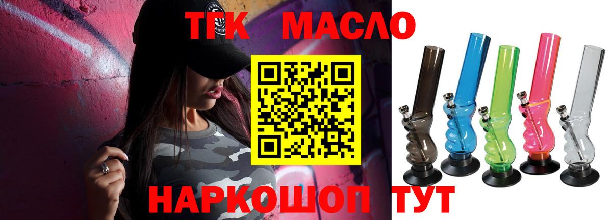 Дистиллят ТГК вейп с тгк Коломна